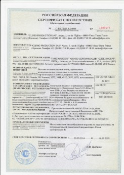 2010.07.06 Каспийск - Clipso. Изделия профильно-погонажные из ПВХ, профили фасонные