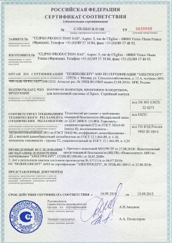 2014.05.20 Каспийск - Clipso. Полотно из полиэстровой ткани, пропитанное полиуретаном