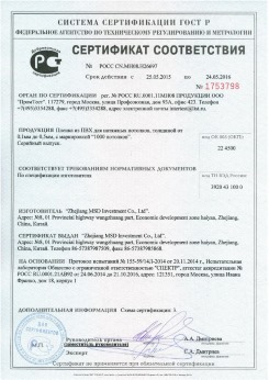 2015.05.25 Каспийск - Zhejiang. Пленка из ПВХ для натяжных потолков. По спецификации изготовителя
